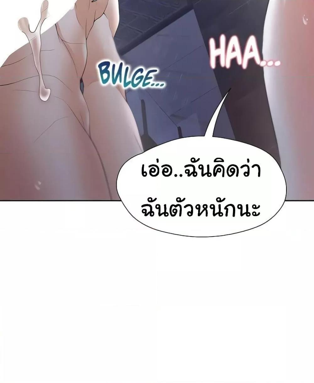 Bunk Beds - ตอนที่ 69