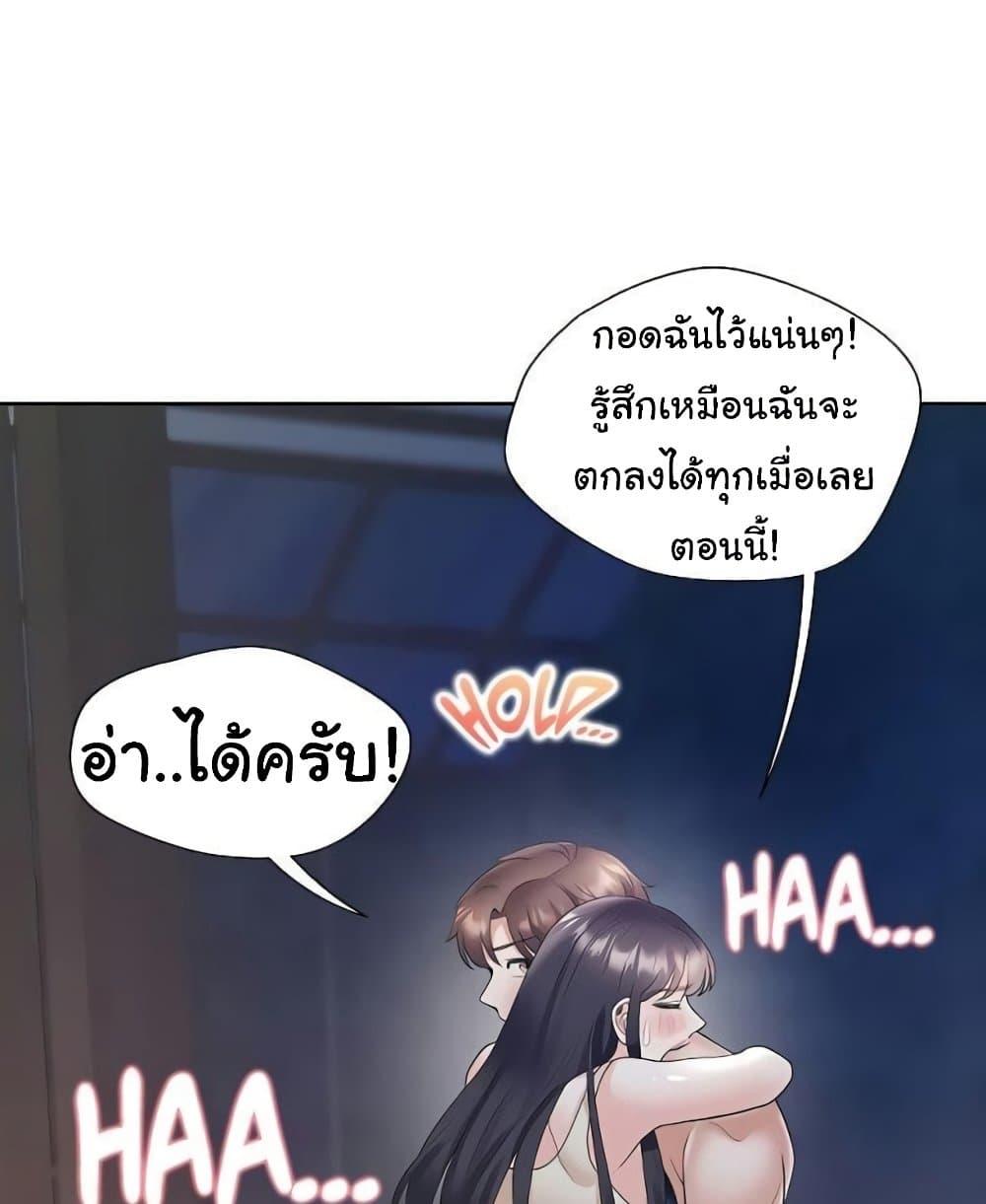 Bunk Beds - ตอนที่ 69