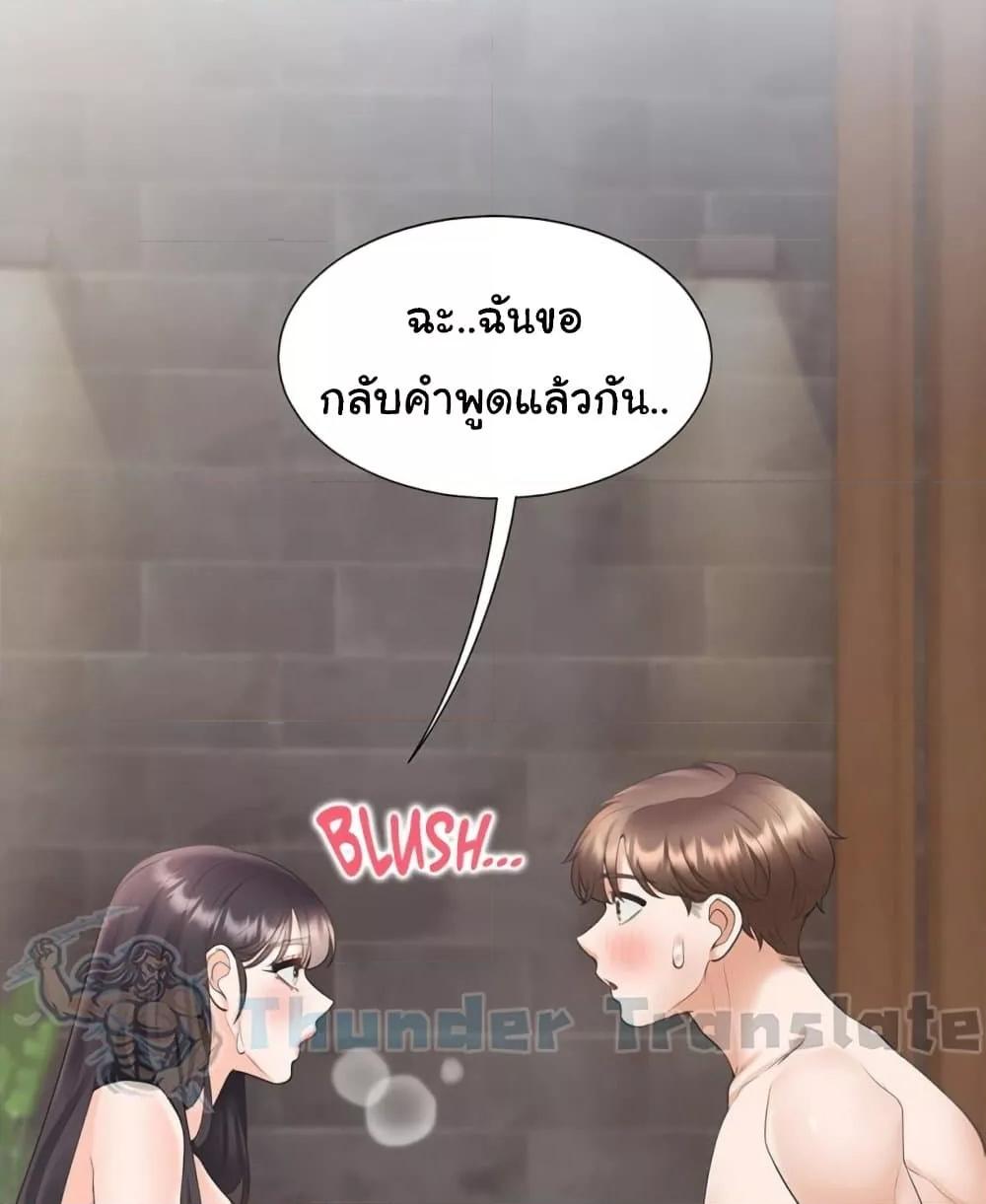 Bunk Beds - ตอนที่ 69