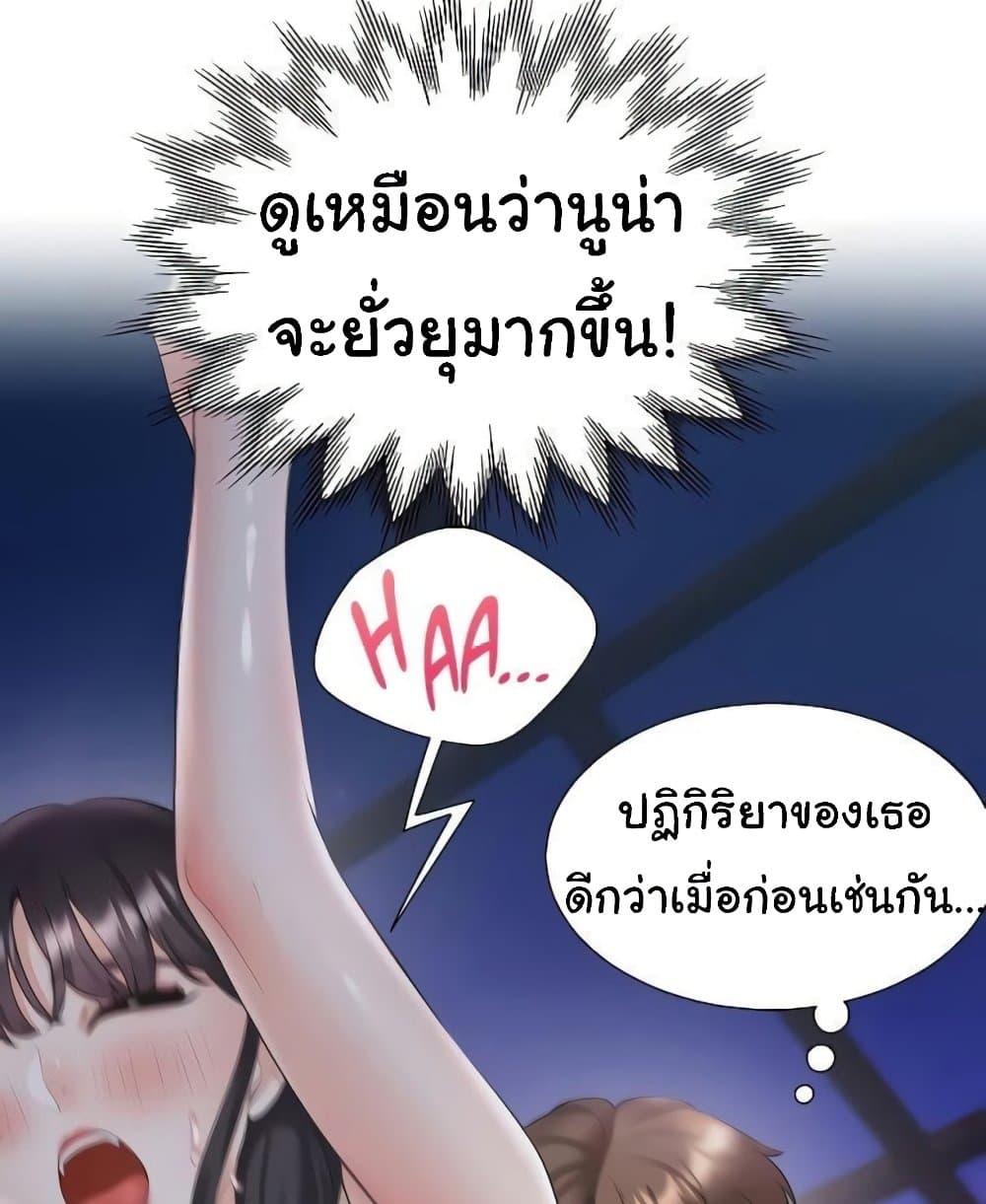 Bunk Beds - ตอนที่ 69