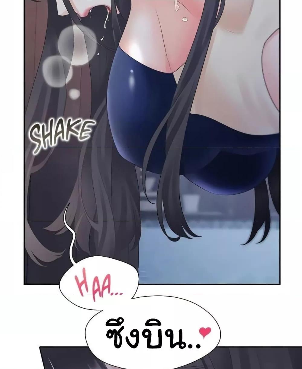 Bunk Beds - ตอนที่ 69