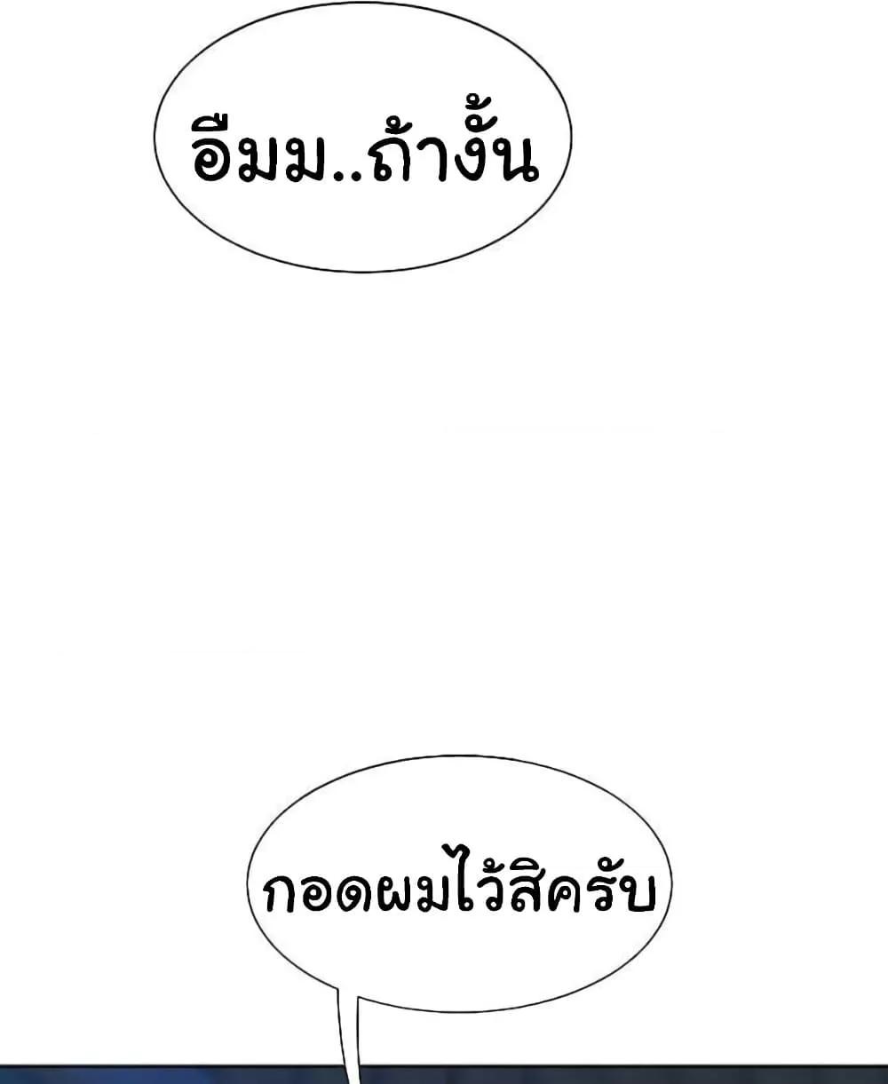 Bunk Beds - ตอนที่ 69