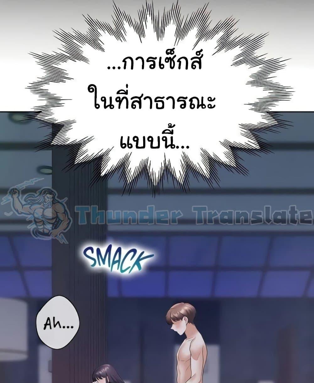 Bunk Beds - ตอนที่ 69