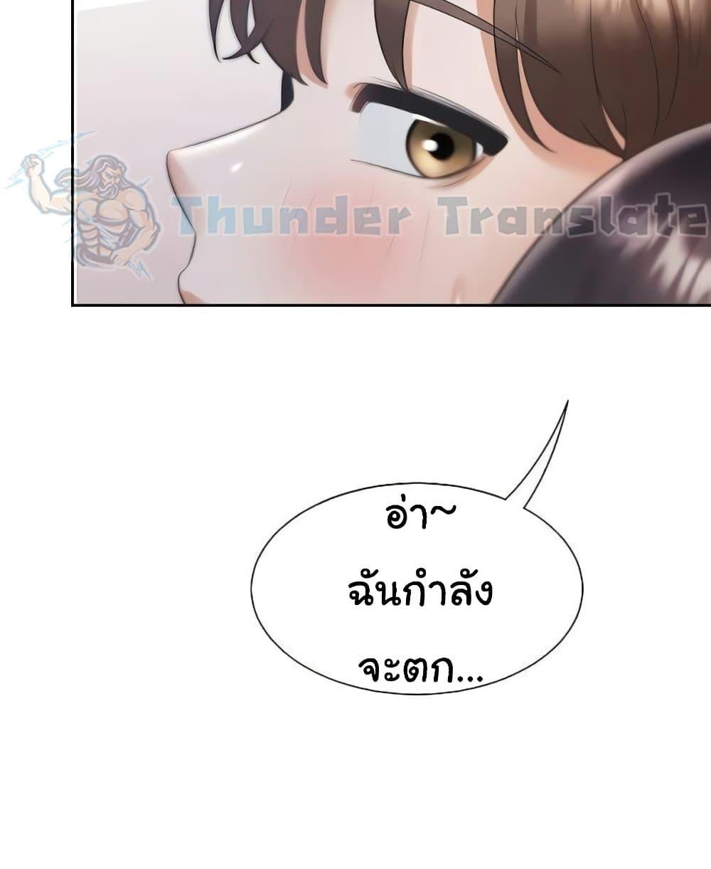 Bunk Beds - ตอนที่ 69