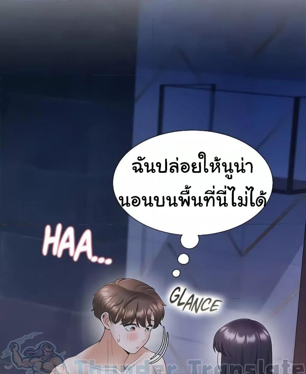 Bunk Beds - ตอนที่ 69