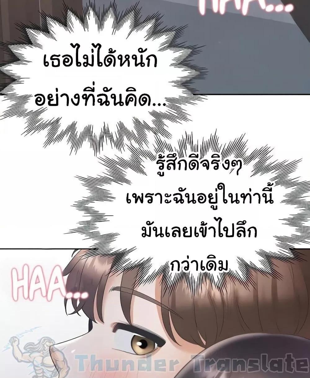 Bunk Beds - ตอนที่ 69