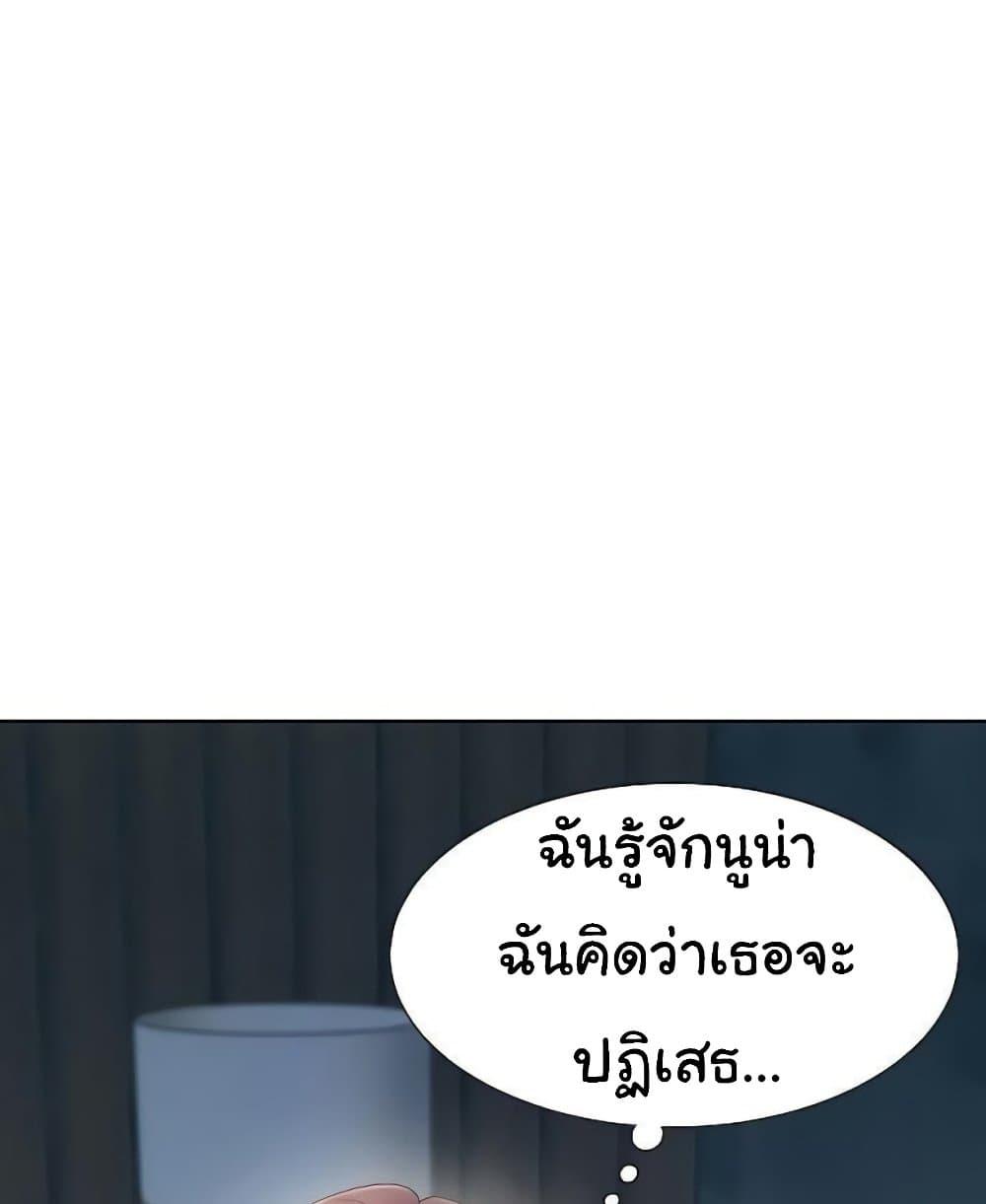 Bunk Beds - ตอนที่ 69