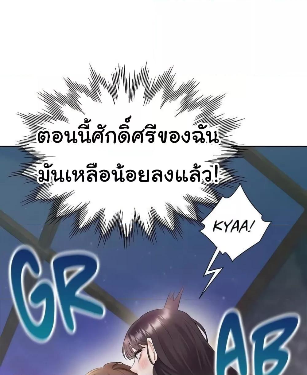 Bunk Beds - ตอนที่ 69