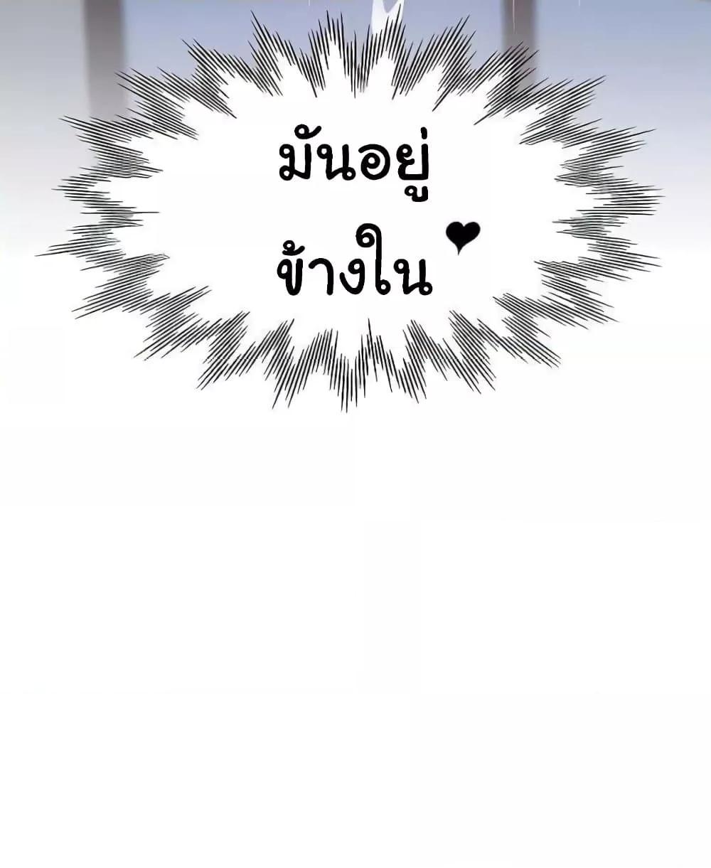 Bunk Beds - ตอนที่ 69