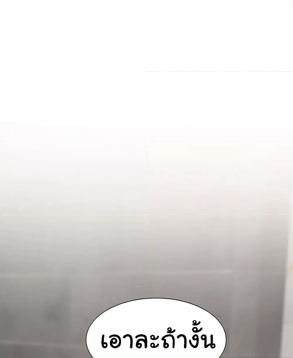 Bunk Beds - ตอนที่ 69