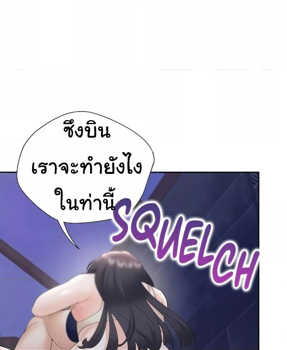 Bunk Beds - ตอนที่ 69