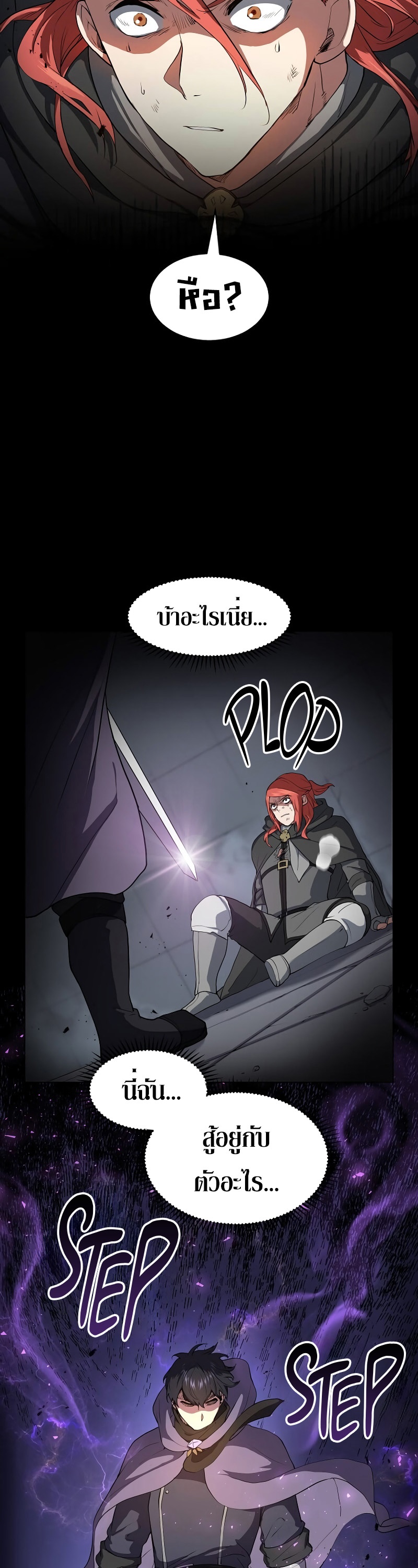 Level Up with Skills ตอนที่ 52 แปลไทย