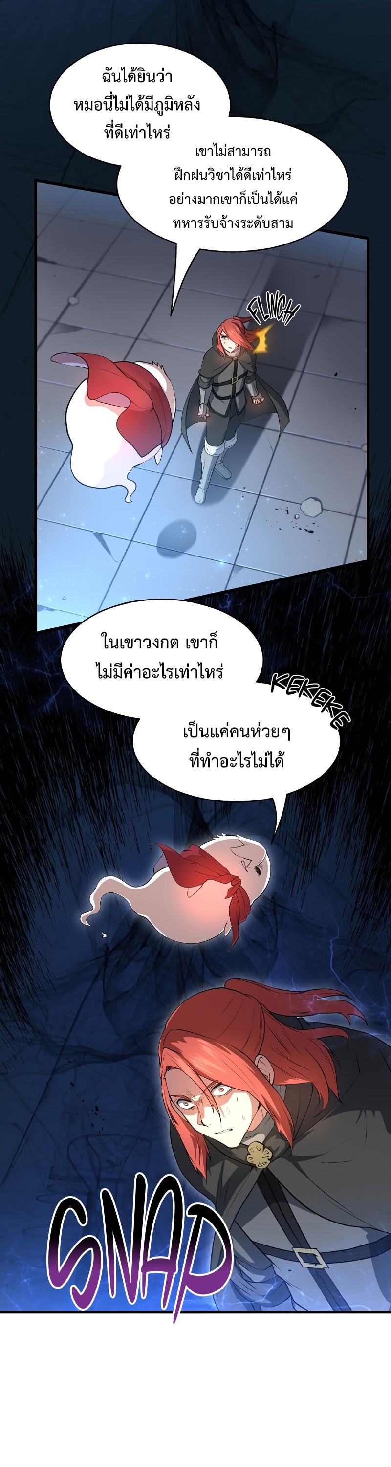 Level Up with Skills ตอนที่ 52 แปลไทย