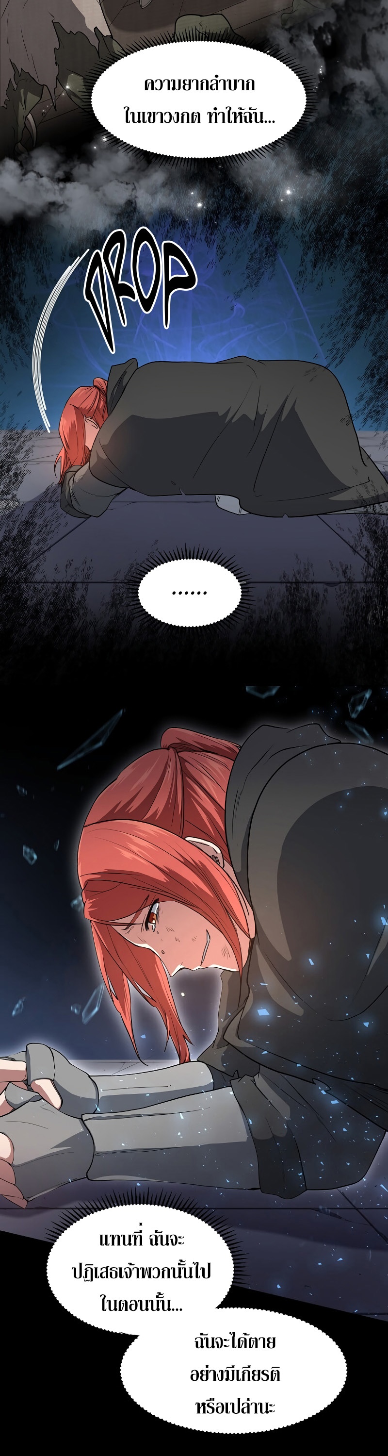 Level Up with Skills ตอนที่ 52 แปลไทย