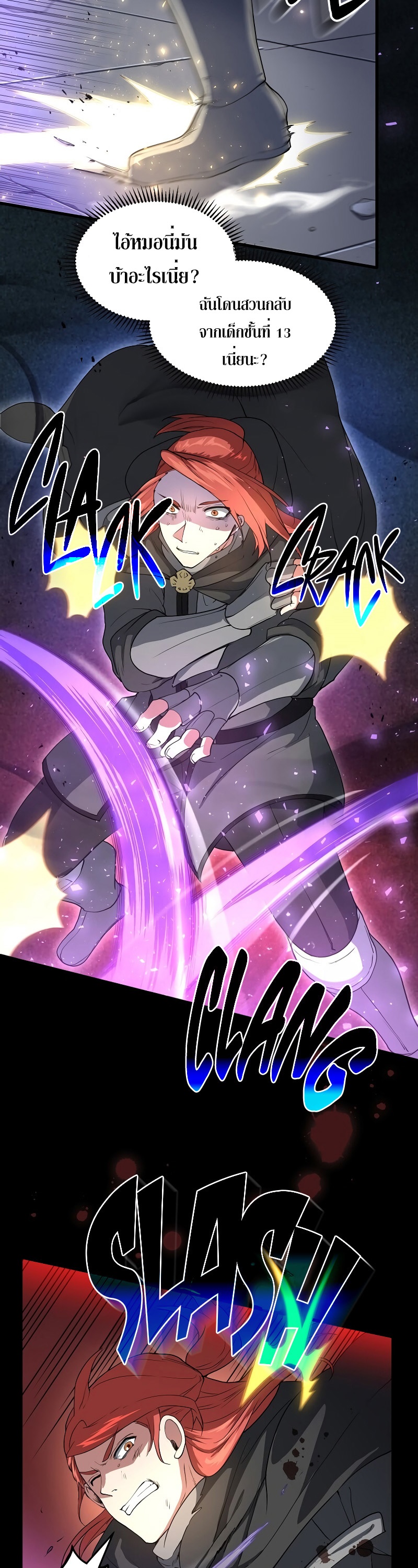 Level Up with Skills ตอนที่ 52 แปลไทย