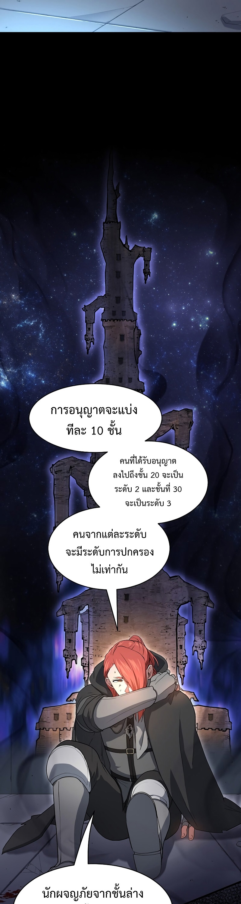 Level Up with Skills ตอนที่ 52 แปลไทย