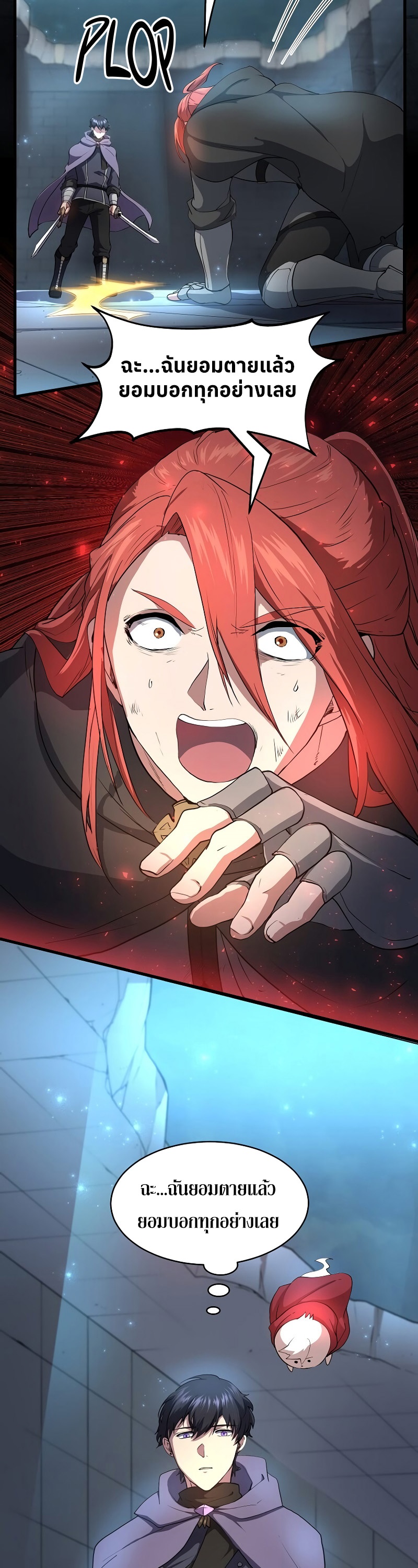 Level Up with Skills ตอนที่ 52 แปลไทย