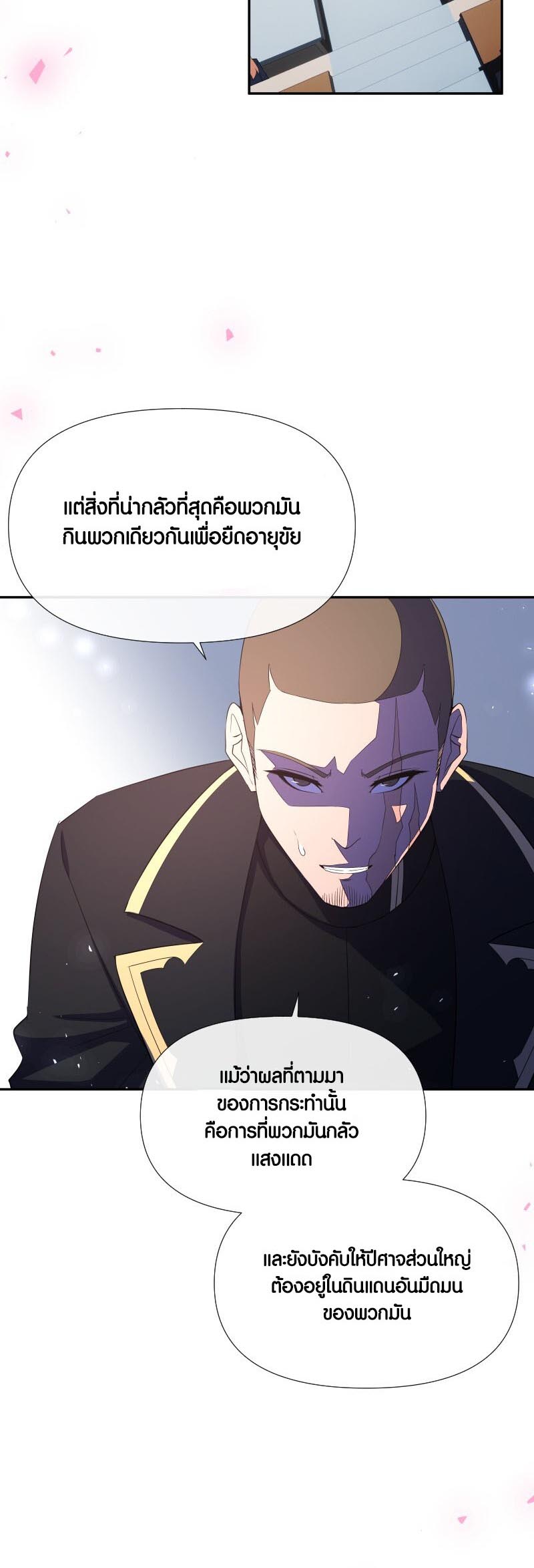 Retired Demon King จอมมารผู้ปลดเกษียณ ตอนที่ 15 แปลไทย