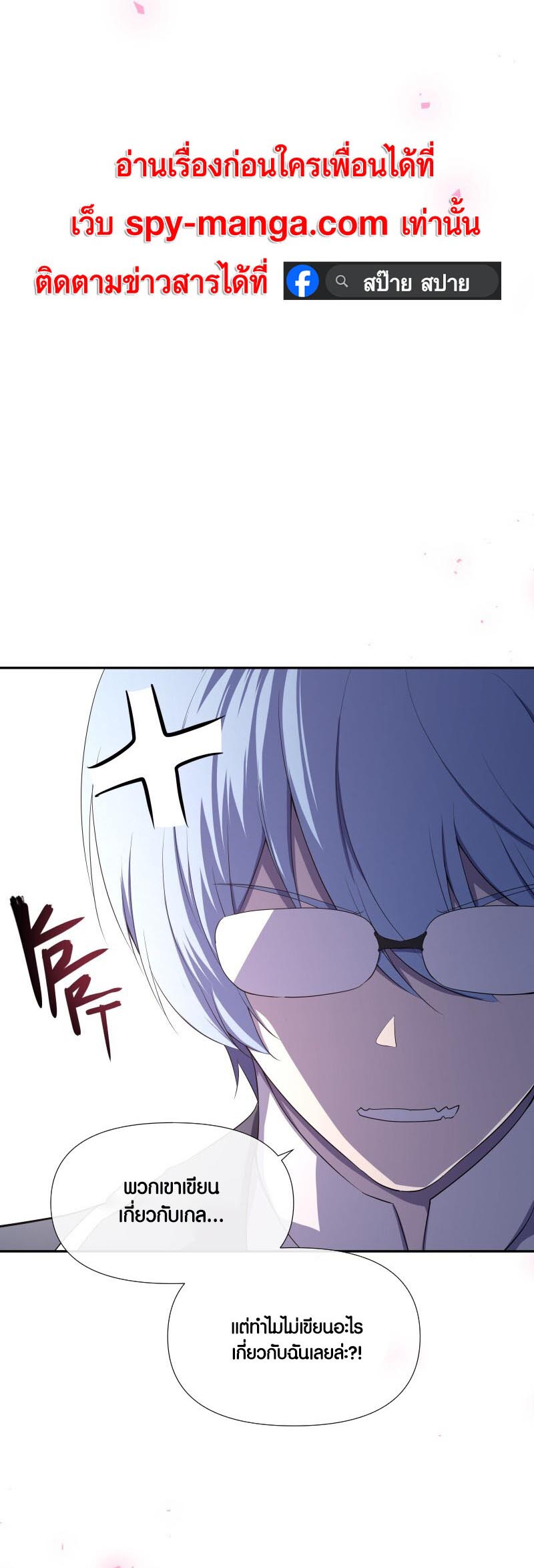 Retired Demon King จอมมารผู้ปลดเกษียณ ตอนที่ 15 แปลไทย