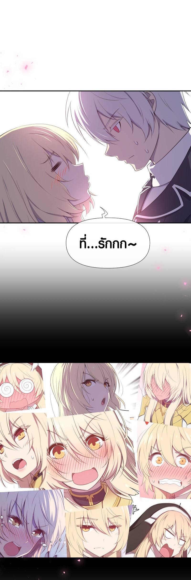 Retired Demon King จอมมารผู้ปลดเกษียณ ตอนที่ 15 แปลไทย