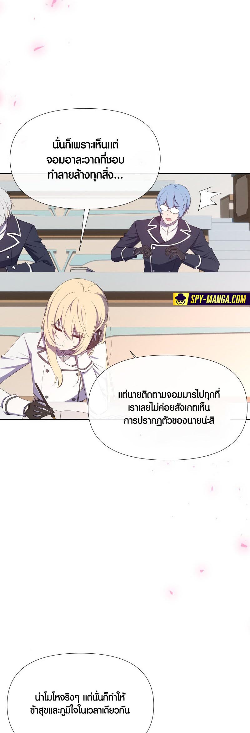 Retired Demon King จอมมารผู้ปลดเกษียณ ตอนที่ 15 แปลไทย