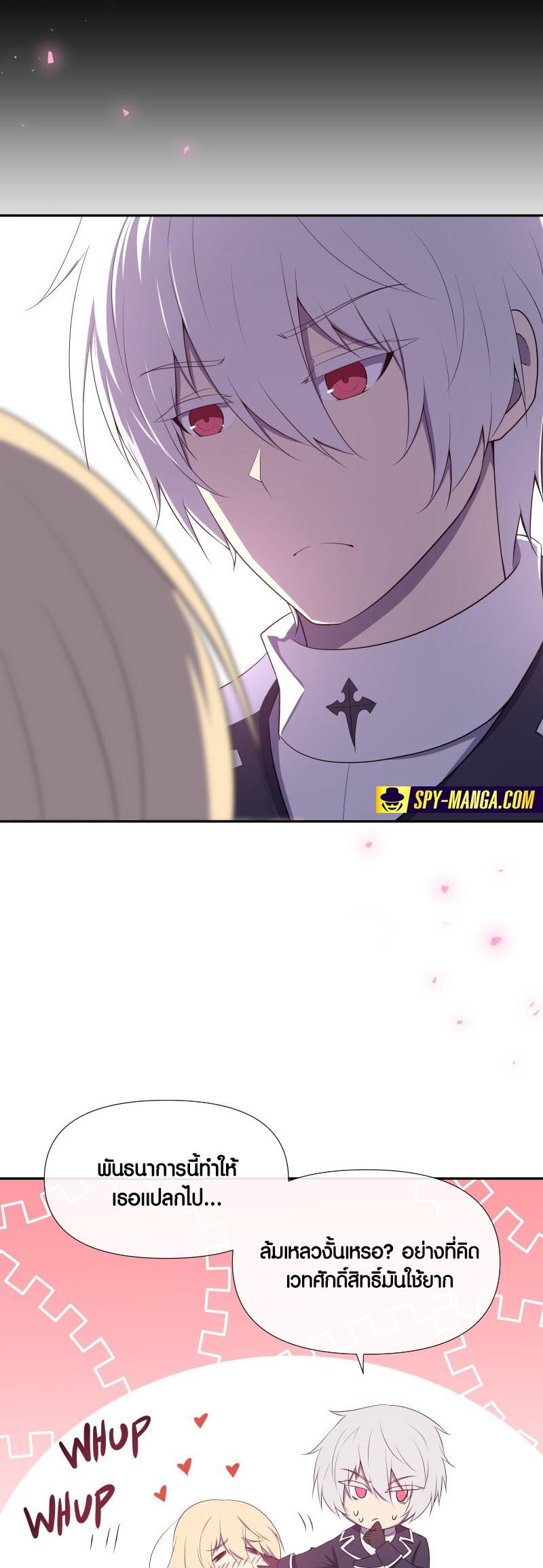 Retired Demon King จอมมารผู้ปลดเกษียณ ตอนที่ 15 แปลไทย