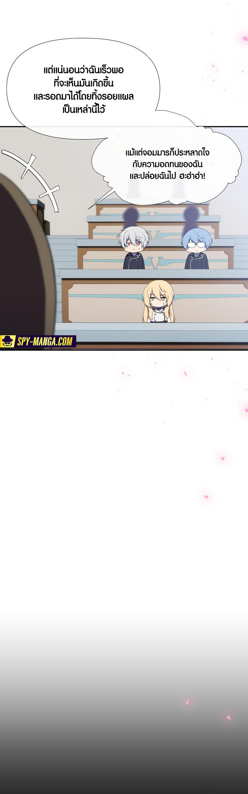 Retired Demon King จอมมารผู้ปลดเกษียณ ตอนที่ 15 แปลไทย