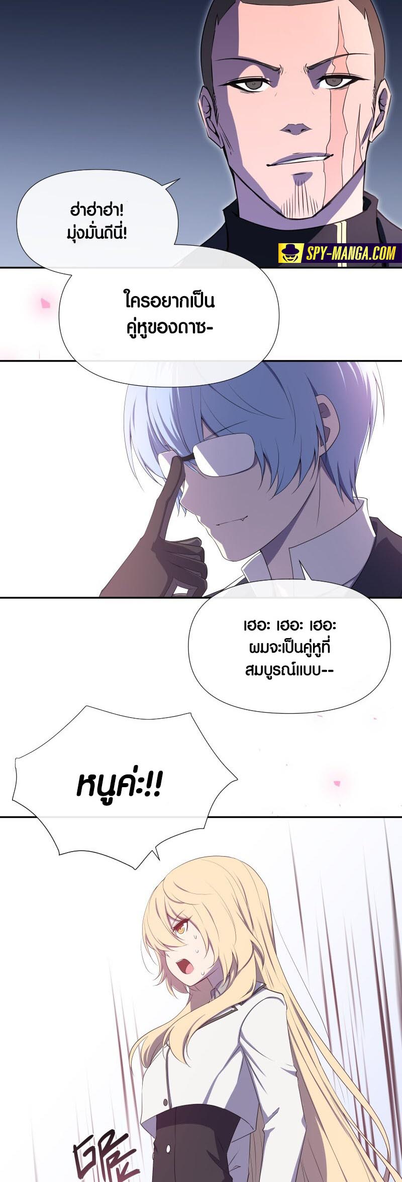 Retired Demon King จอมมารผู้ปลดเกษียณ ตอนที่ 15 แปลไทย