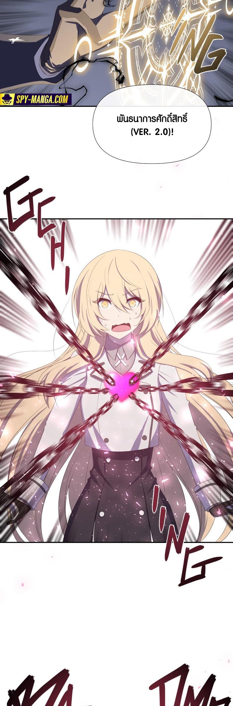 Retired Demon King จอมมารผู้ปลดเกษียณ ตอนที่ 15 แปลไทย