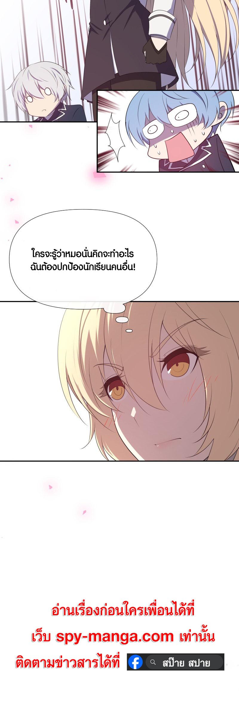 Retired Demon King จอมมารผู้ปลดเกษียณ ตอนที่ 15 แปลไทย