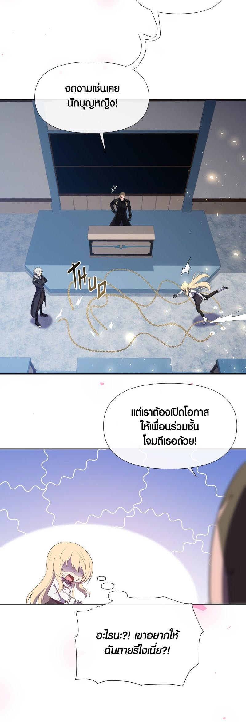 Retired Demon King จอมมารผู้ปลดเกษียณ ตอนที่ 15 แปลไทย