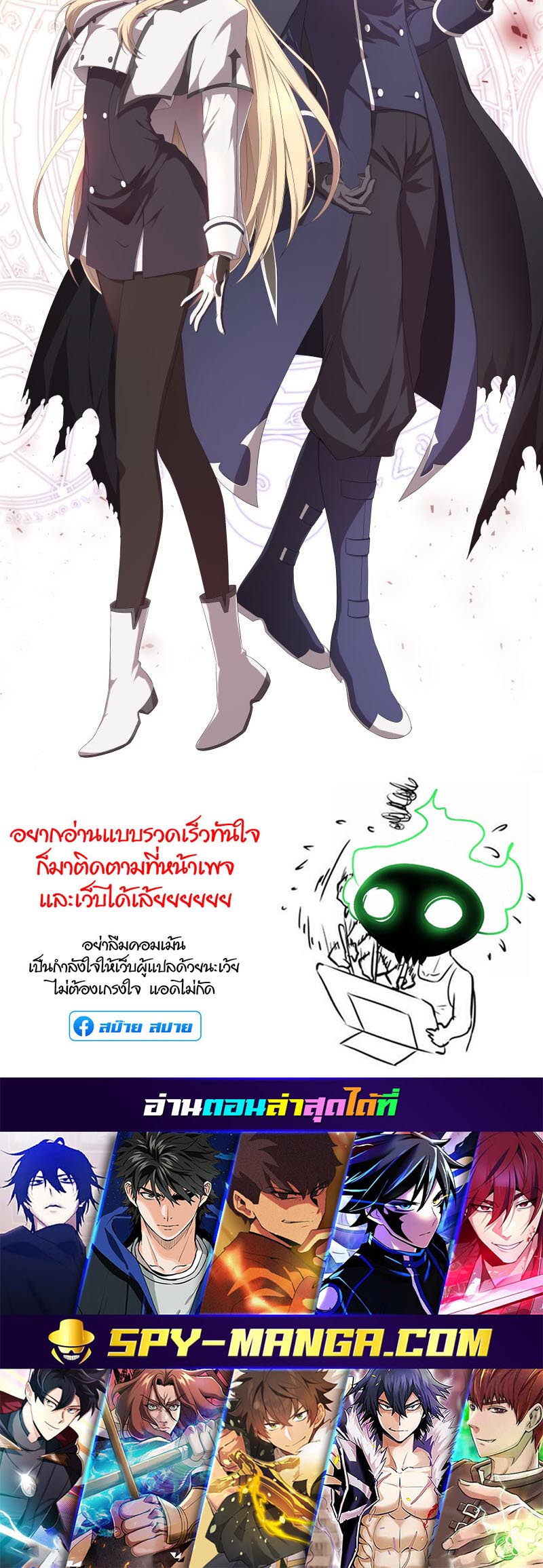 Retired Demon King จอมมารผู้ปลดเกษียณ ตอนที่ 15 แปลไทย