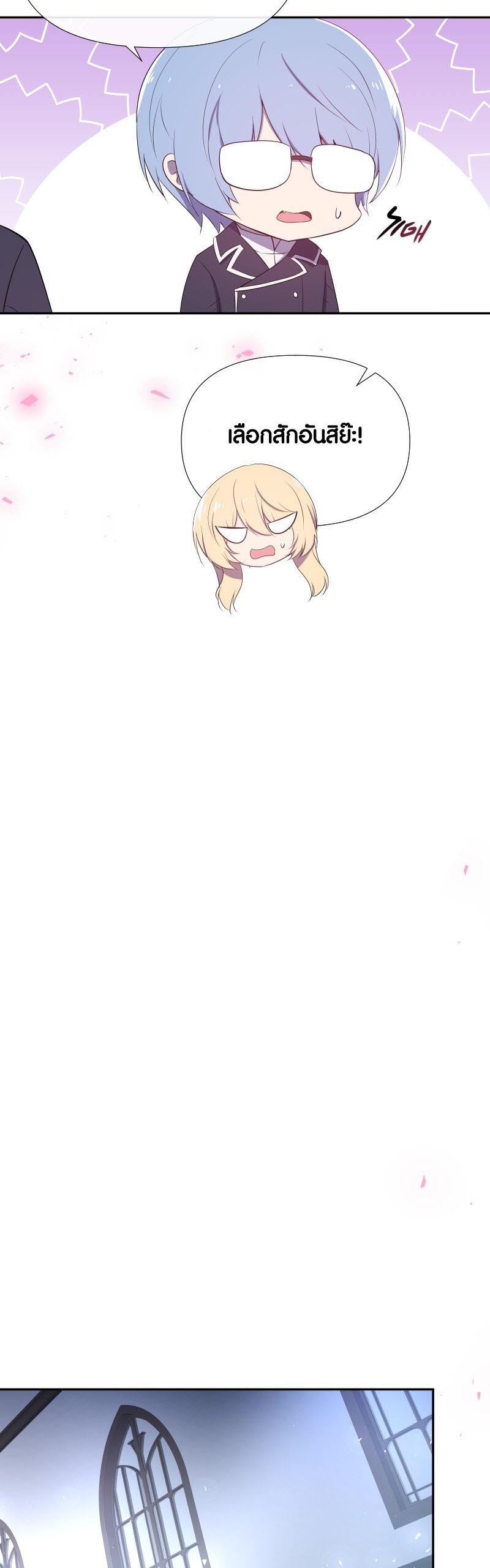 Retired Demon King จอมมารผู้ปลดเกษียณ ตอนที่ 15 แปลไทย