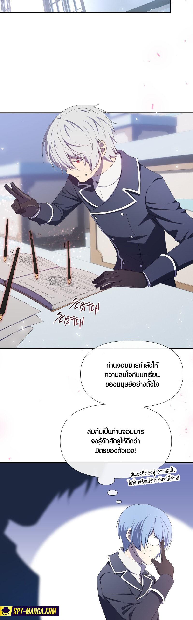 Retired Demon King จอมมารผู้ปลดเกษียณ ตอนที่ 15 แปลไทย