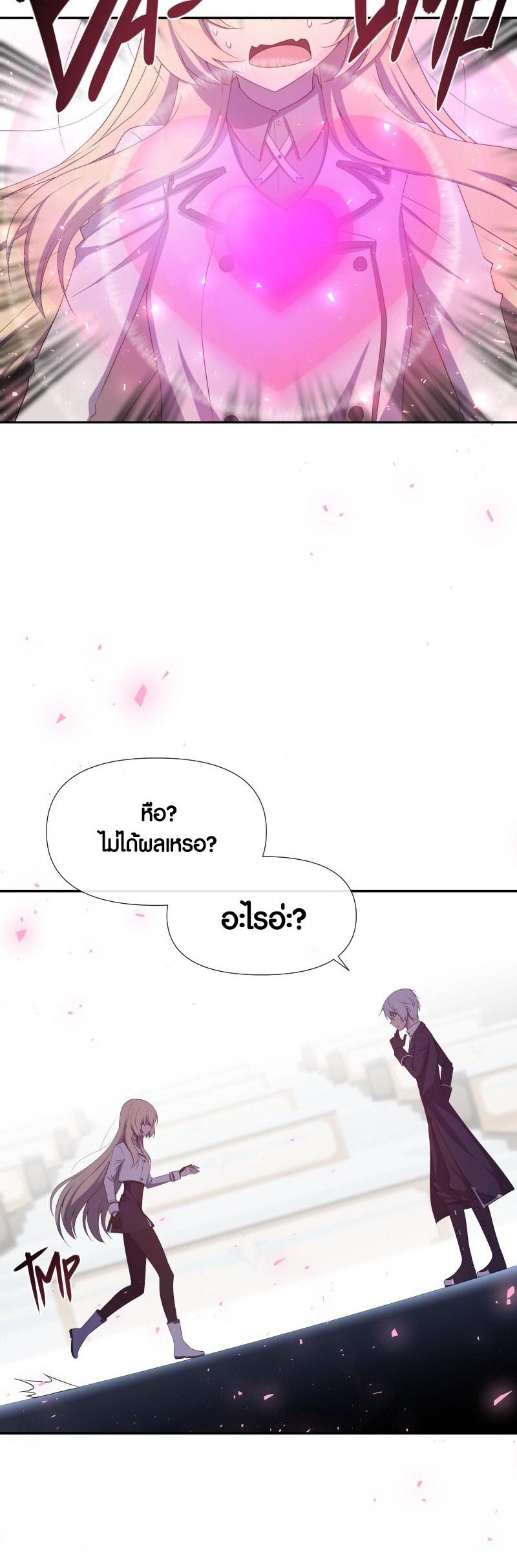 Retired Demon King จอมมารผู้ปลดเกษียณ ตอนที่ 15 แปลไทย