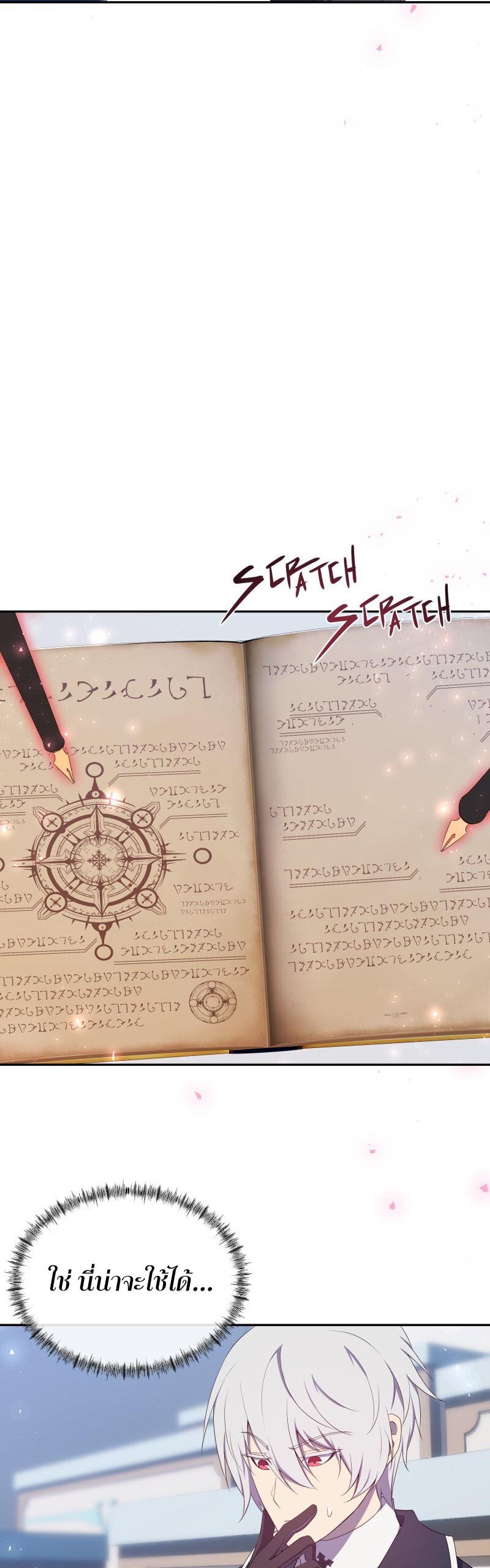 Retired Demon King จอมมารผู้ปลดเกษียณ ตอนที่ 15 แปลไทย