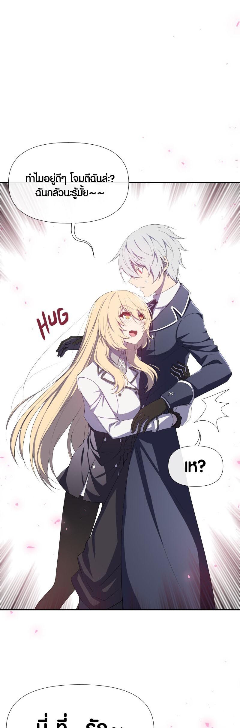 Retired Demon King จอมมารผู้ปลดเกษียณ ตอนที่ 15 แปลไทย