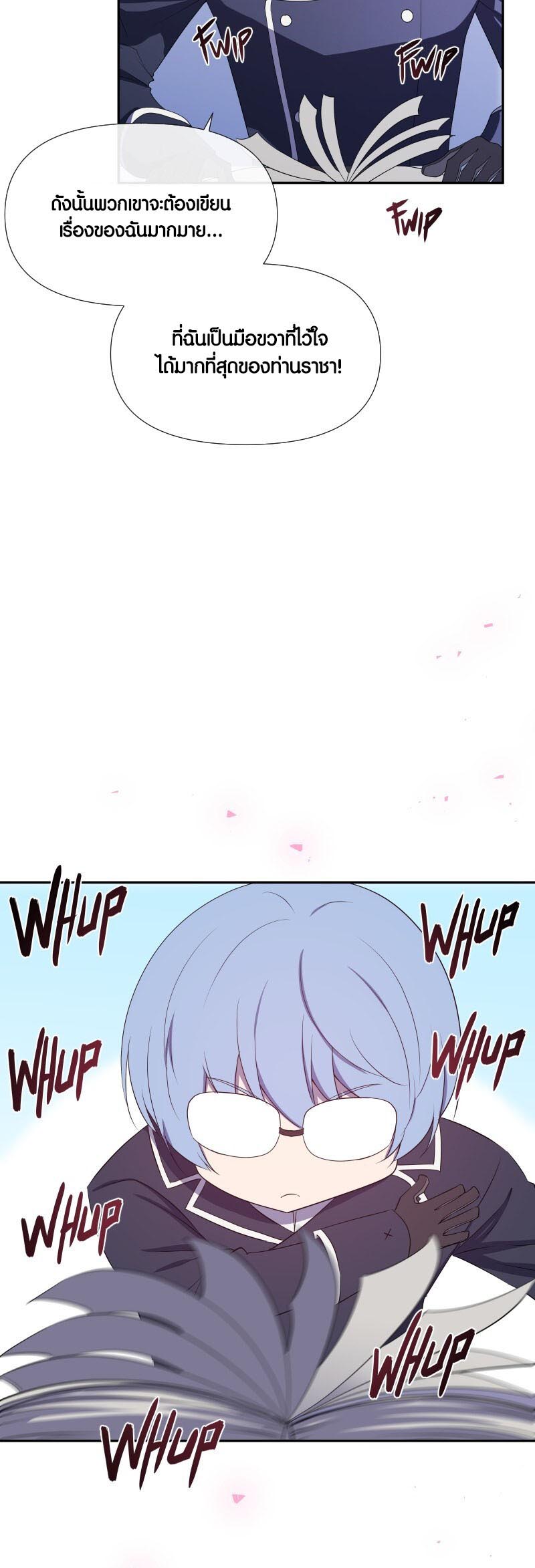 Retired Demon King จอมมารผู้ปลดเกษียณ ตอนที่ 15 แปลไทย