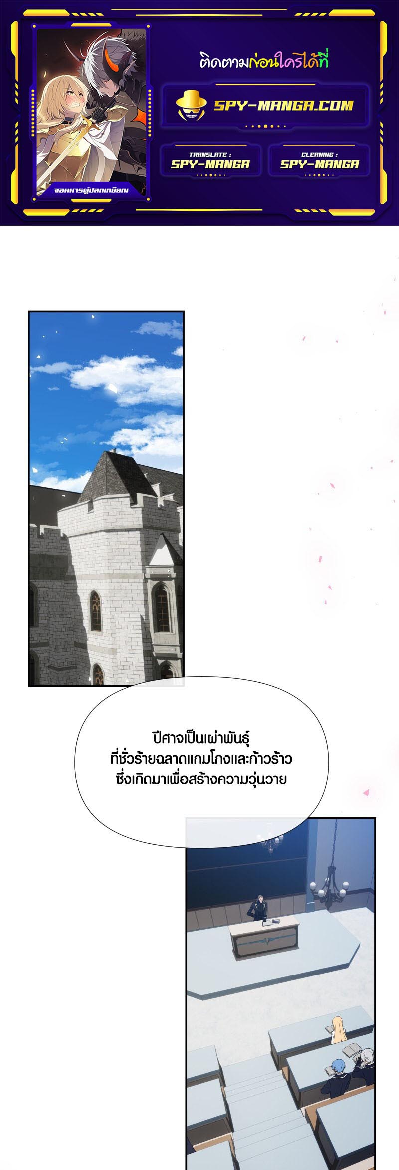 Retired Demon King จอมมารผู้ปลดเกษียณ ตอนที่ 15 แปลไทย