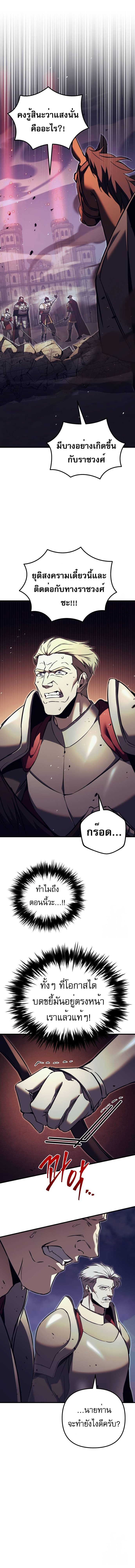 Regressor of the Fallen family ตอนที่ 66 แปลไทย