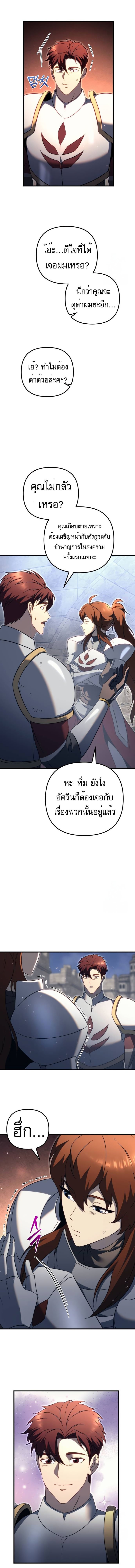 Regressor of the Fallen family ตอนที่ 66 แปลไทย