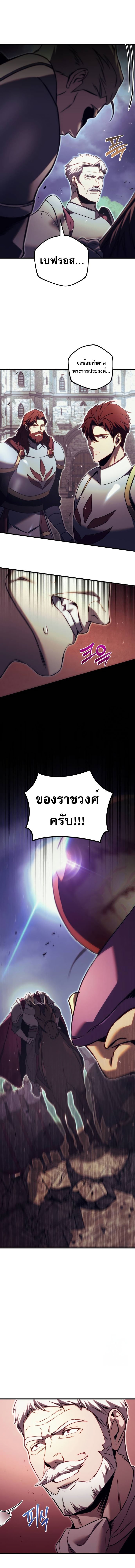 Regressor of the Fallen family ตอนที่ 66 แปลไทย