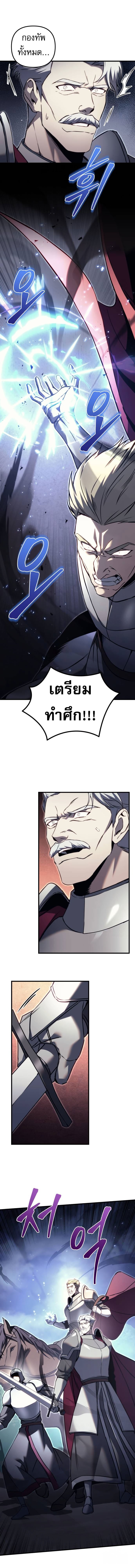 Regressor of the Fallen family ตอนที่ 66 แปลไทย