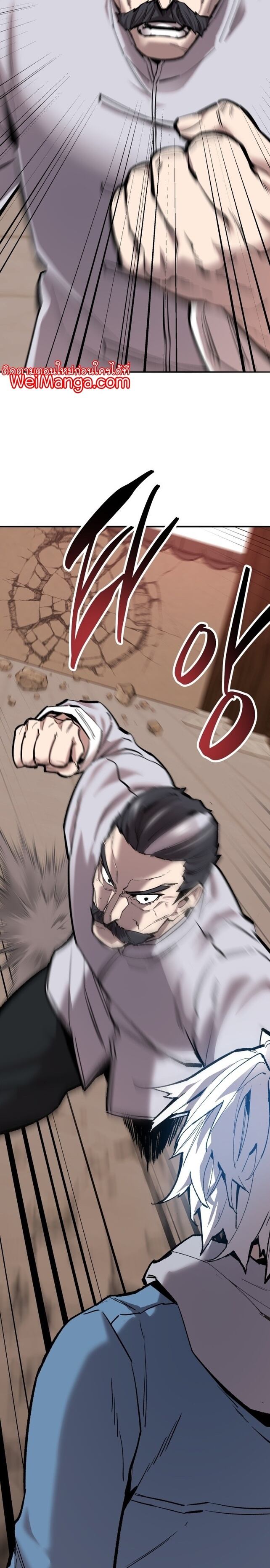 Limit Breaker ยอดคนเลเวลทะลุ ตอนที่ 120 แปลไทย