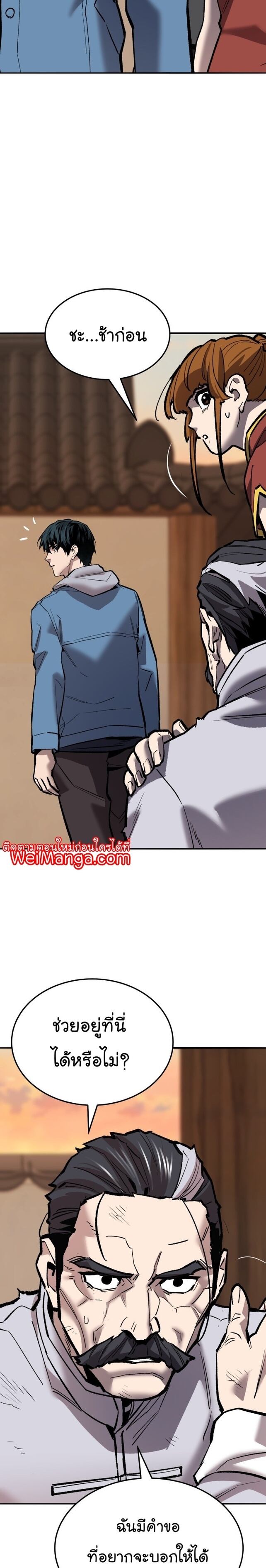 Limit Breaker ยอดคนเลเวลทะลุ ตอนที่ 120 แปลไทย