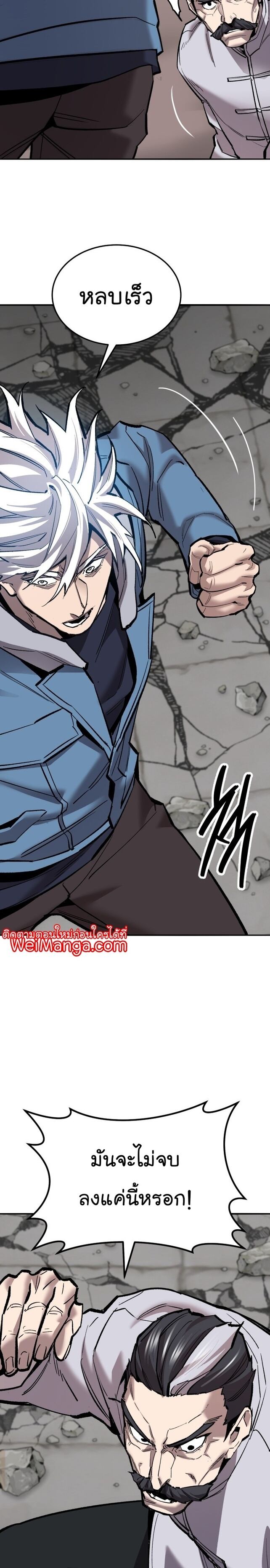 Limit Breaker ยอดคนเลเวลทะลุ ตอนที่ 120 แปลไทย