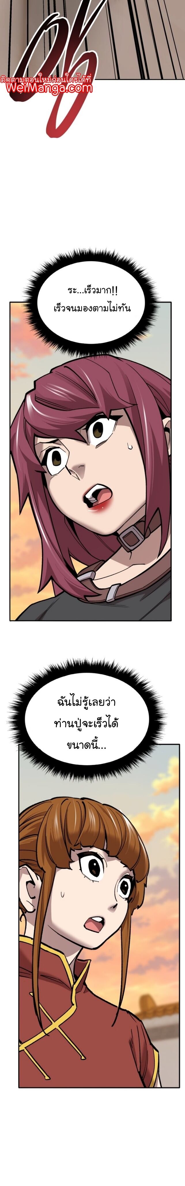 Limit Breaker ยอดคนเลเวลทะลุ ตอนที่ 120 แปลไทย