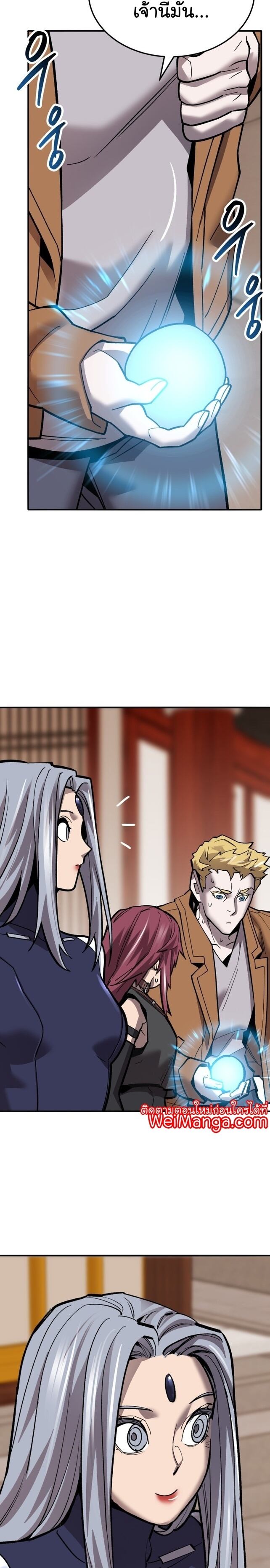 Limit Breaker ยอดคนเลเวลทะลุ ตอนที่ 120 แปลไทย