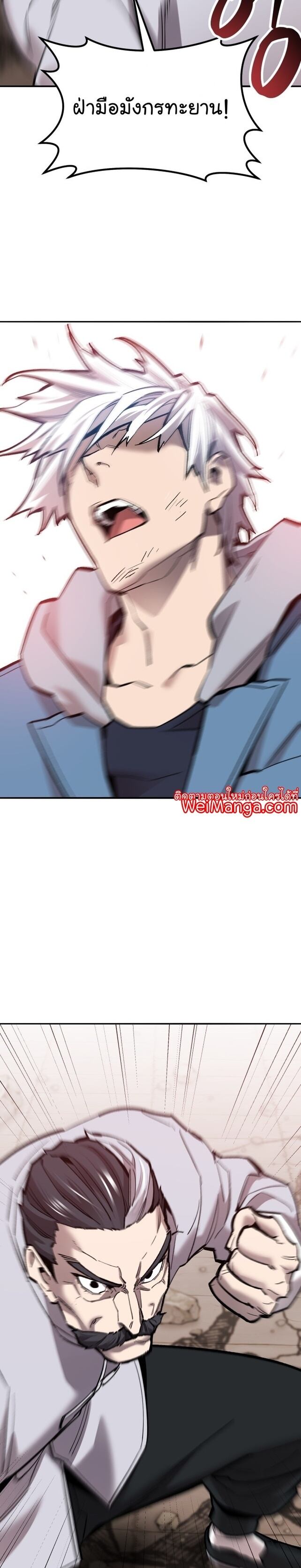 Limit Breaker ยอดคนเลเวลทะลุ ตอนที่ 120 แปลไทย