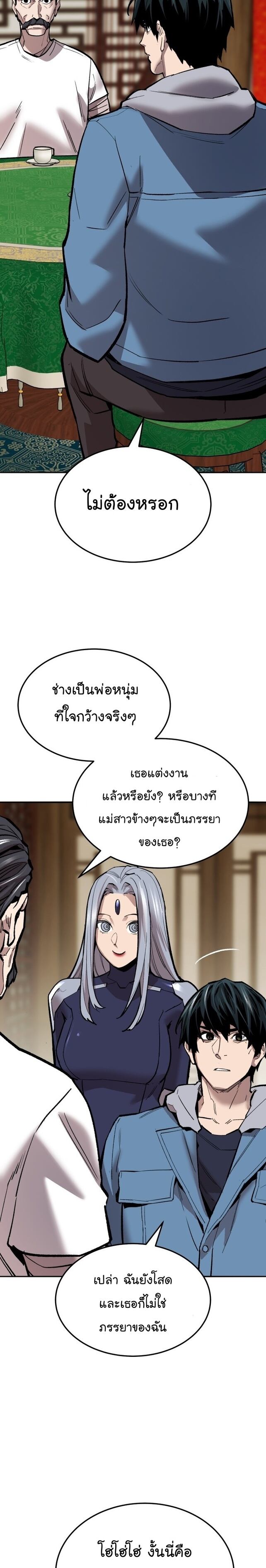 Limit Breaker ยอดคนเลเวลทะลุ ตอนที่ 120 แปลไทย